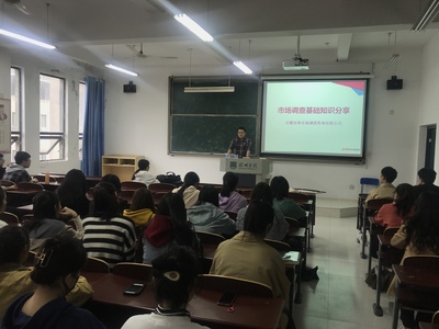 提升職業(yè)素養(yǎng)，助力未來發(fā)展——我院成功舉辦市場調(diào)查基礎(chǔ)業(yè)務(wù)與就業(yè)指導(dǎo)講座