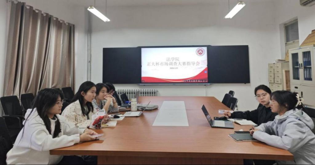 法學(xué)院成功舉辦“正大杯”市場調(diào)查與分析大賽分享會(huì)